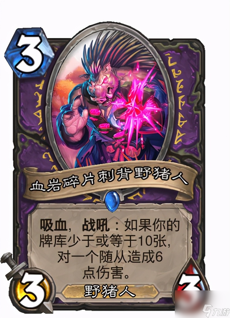 炉石传说：伤敌一千自损八百的火刃术？狠起来连自己的牌