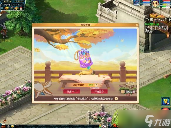 梦幻西游共启好运香囊怎么参与 梦幻西游共启好运香囊活动内容一览