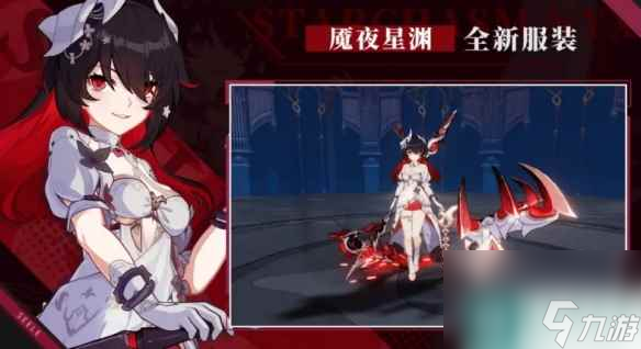《崩坏3》7.1新皮肤有哪些 7.1新服装前瞻