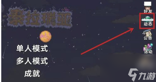 泰拉瑞亞兌換碼2023