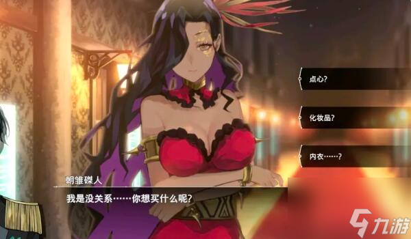 宿命回响主线好感度怎么收集