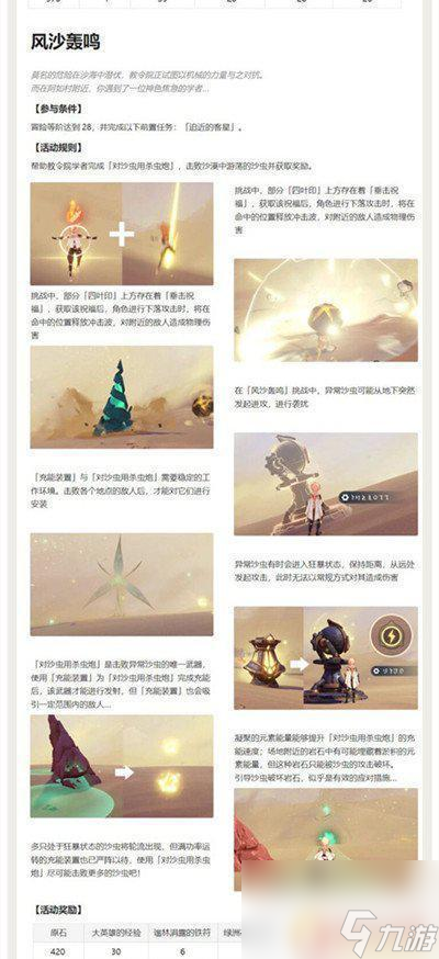 原神有什么大活动 原神3.6四个活动规则解析