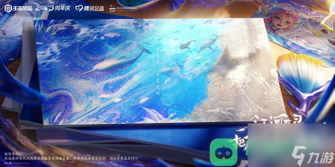 王者荣耀八周年限定皮肤阿古朵江河有灵领取方法攻略