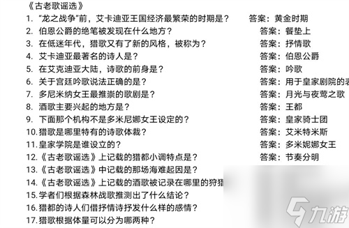 龍之國物語圖書館答題挑戰(zhàn)答案圖解？龍之國物語攻略分享