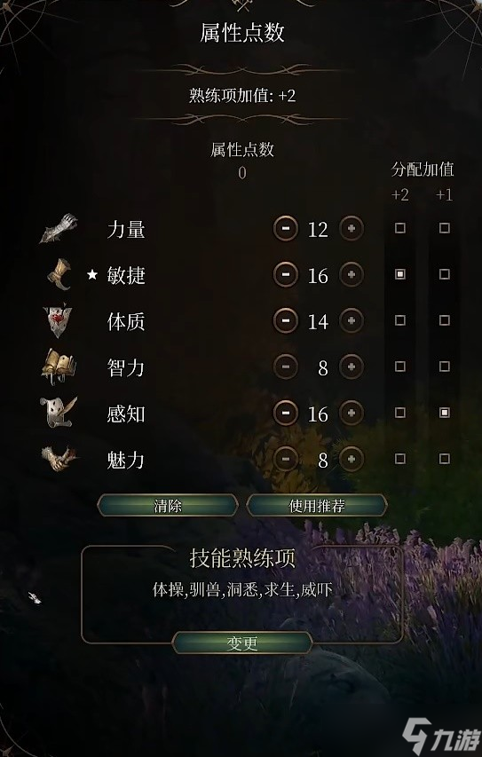 《博德之门3》新手开荒武僧参考
