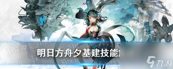 解析方舟指令迦具土（探索迦具土的技能属性与战斗力）
