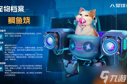 星球重启灵宠战力怎么提升