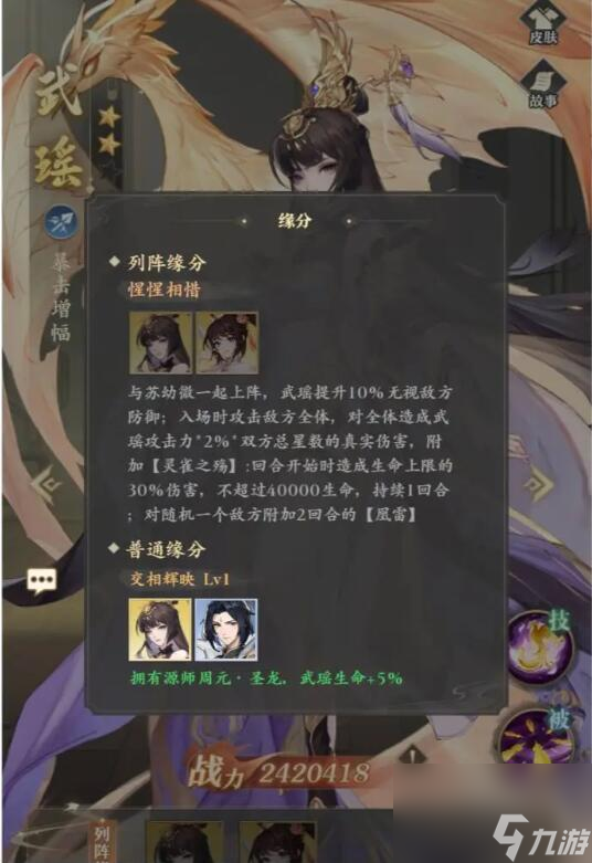 元尊游戏阵容有哪些