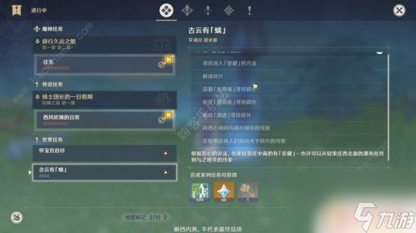 原神轻策庄宝箱探索攻略：如何快速找到并开启宝箱