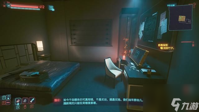 赛博朋克2077都是福报帮谁
