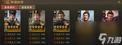 三国志战棋版司马昭阵容推荐 S4新武将司马昭怎么组队