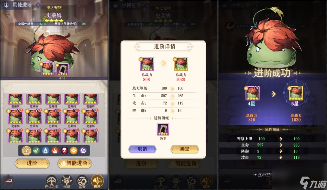 《無盡引力》星使進(jìn)階系統(tǒng)簡介