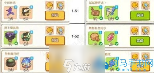 肥鵝健身房訂單抽屜任務順序 任務一覽表2023