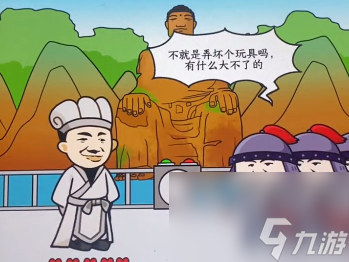 文字来找茬舌战群儒通关攻略