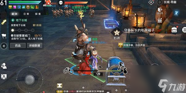 长城副本队长宝箱开启方法 天谕手游长城副本队长宝箱在哪拿