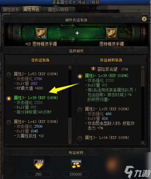 DNF装备成长属性经验值怎么获取 DNF装备成长属性经验值获取方法