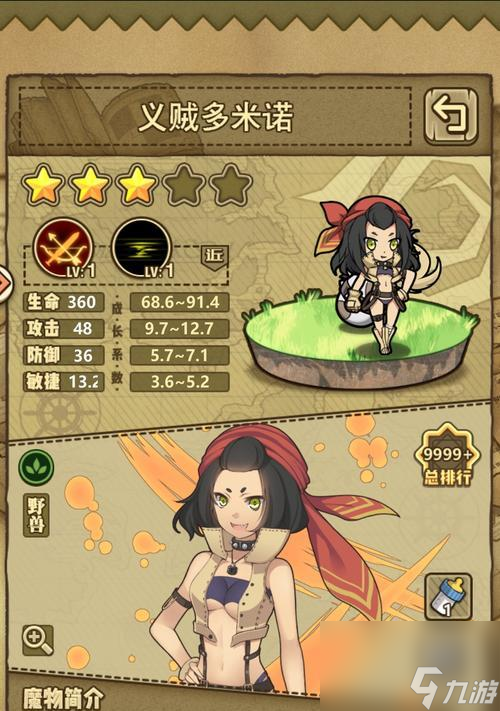 《以牧羊人之心魔物娘》游戏中的魔物娘分类介绍 探索游戏中多种魔物娘的特征和能力 截图