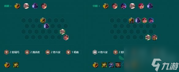 云顶之弈S9.5格斗征服尼菈怎么玩 格斗征服尼菈阵容玩法攻略