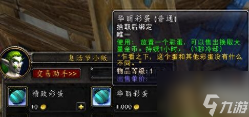 wow金幣可以跨服嗎（魔獸世界跨服交易物品）