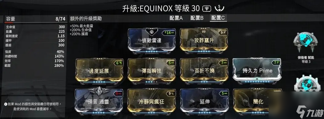 星际战甲如何换角色技能热游问答