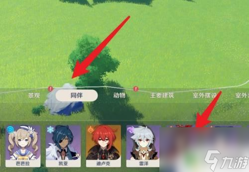 原神如何邀请同伴入驻尘歌壶 怎样邀请角色进入尘歌壶游戏