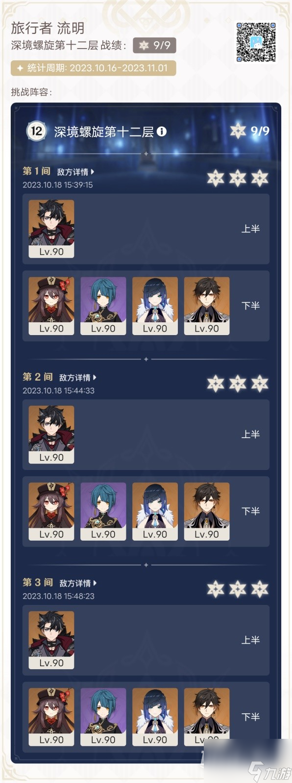 原神41版本莱欧斯利队伍搭配攻略