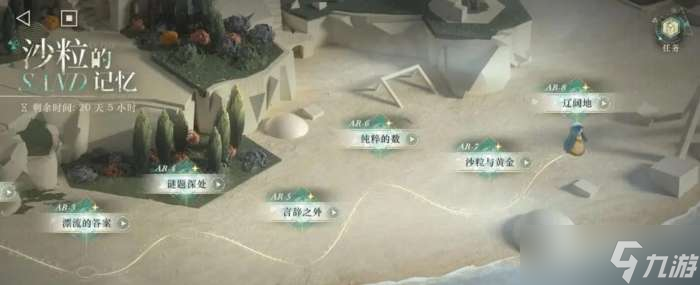 《重返未来1999》洞穴的囚徒攻略大全