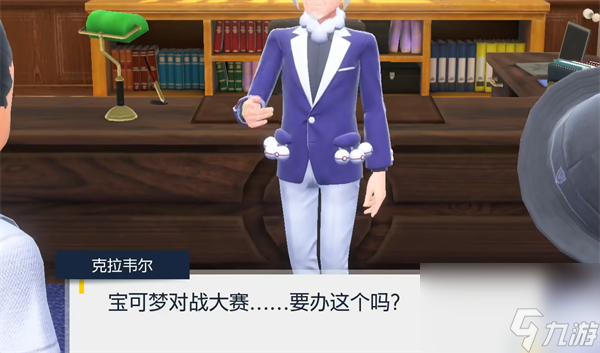 宝可梦朱紫二周目开头剧情介绍