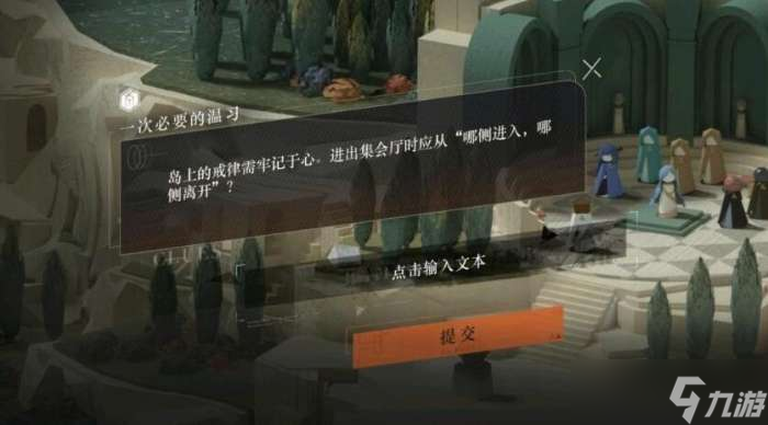 《重返未来1999》一次必要的温习答案分享