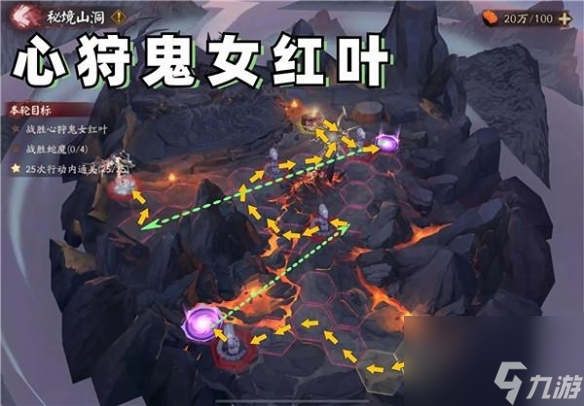 阴阳师天羽羽斩结界秘境山洞怎么通关-天羽羽斩结界秘境山洞通关攻略