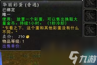 wow金幣可以跨服嗎（魔獸世界跨服交易物品）