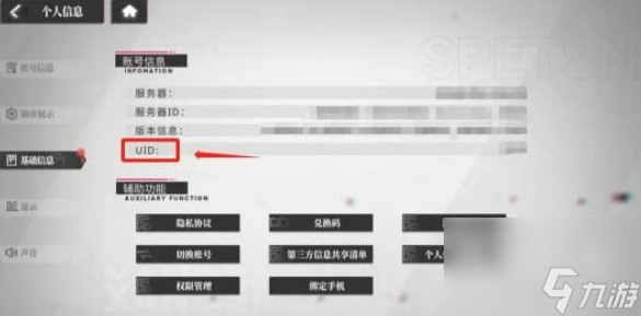 《绯色回响》好友添加方法攻略