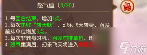梦幻西游手游幻乐飞天攻略