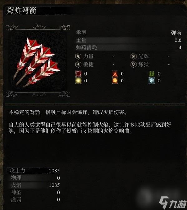 堕落之主远程轮椅配装分享和怎么获取-堕落之主远程轮椅配装推荐及获取方法