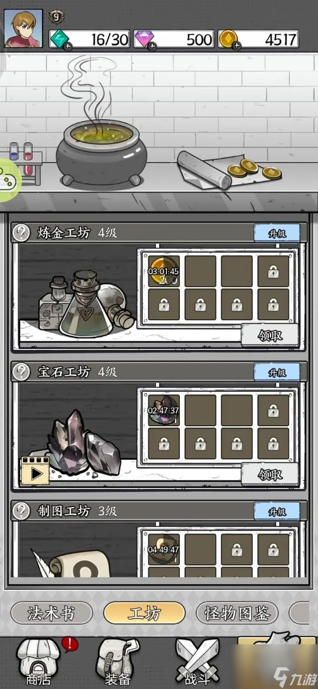 正中靶心新手攻略