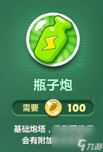 <a id='link_pop' class='keyword-tag' href='http://www.575.zj.cn/bwlb2/'>保衛(wèi)蘿卜2</a>炮塔攻擊力排行是什么樣的？