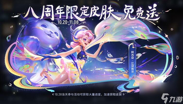 王者荣耀八周年庆活动有哪些