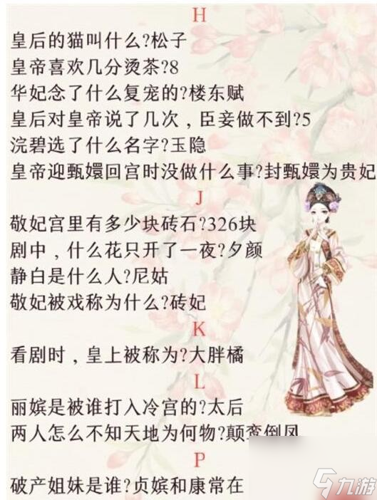 盛世芳华甄学答题答案是什么-甄学答题答案大全2023