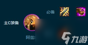 《云顶之弈》S9.5海牛转恕瑞玛阵容羁绊搭配攻略