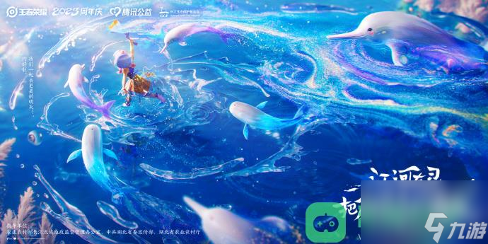 王者荣耀八周年限定皮肤阿古朵江河有灵领取方法攻略