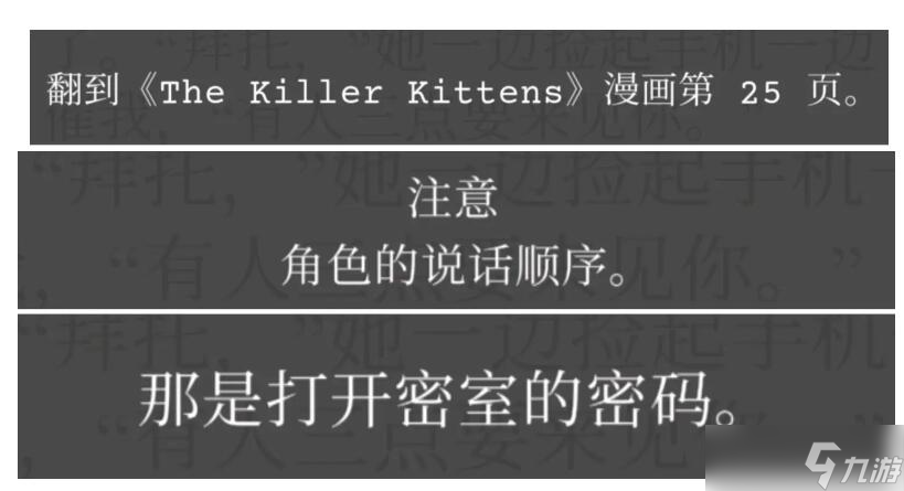 失落记忆第二章攻略