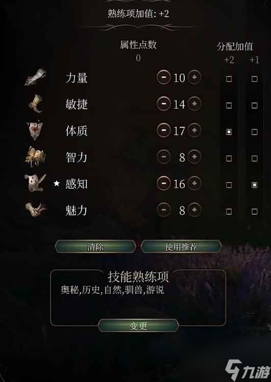 《博德之门3》月亮结社流德鲁伊分享