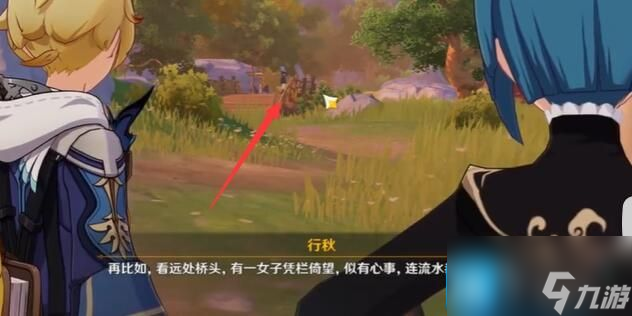 《原神》叶间泪任务完成攻略
