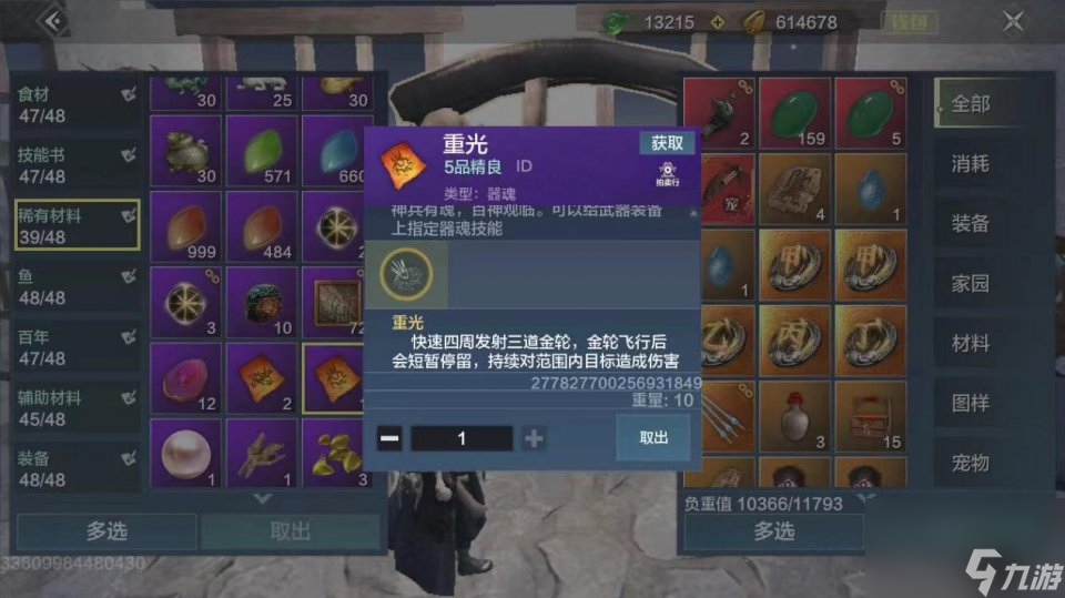 游戏攻略|妄想山海：游戏中盾武器使用十分重要，有必要选