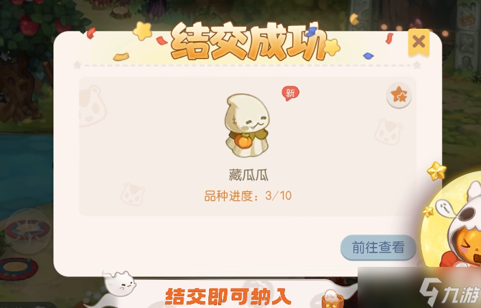 奥比岛梦想国度如何结交月灵