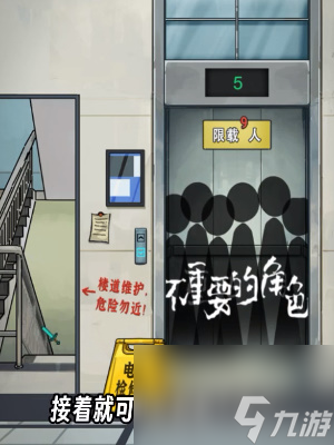 《隐秘的档案》下班怎么过