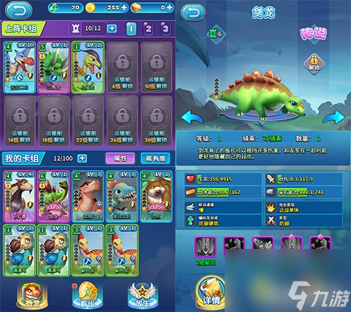 普通恐龙值得升级吗 我的恐龙手游蓝卡值不值得培养