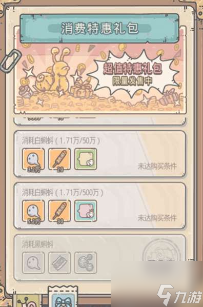 最强蜗牛18000白蝌蚪值得购买吗