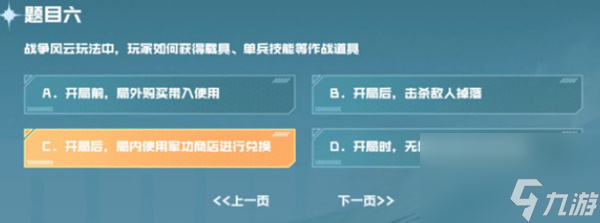 戰(zhàn)爭風云玩法中玩家如何獲得載具單兵技能等作戰(zhàn)道具