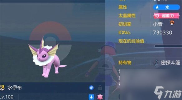 《宝可梦朱紫》一切伊布形状方位介绍